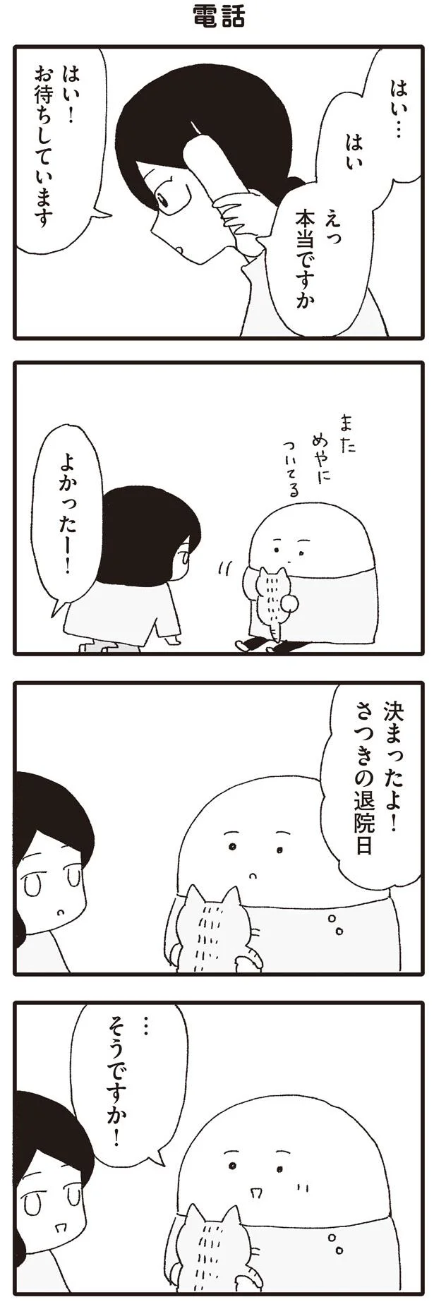 決まったよ！