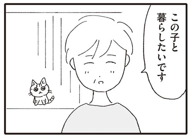 病気で長く生きられないかも…?それでもこの子と暮らしたい