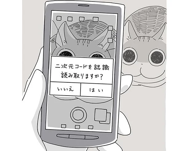 写真を撮ってたら…なんだコレ?