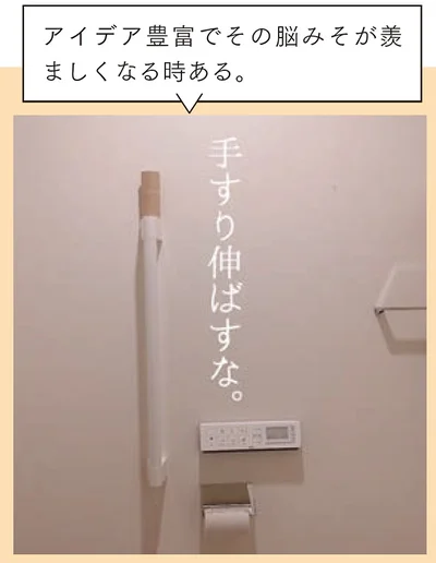 アイデア豊富