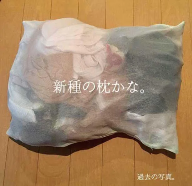 新種の枕かな…？洗濯ネットに洗濯物が詰め放題！／#ゴミ捨てろ（7）