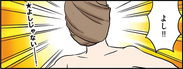 よし!…いや全然できてないよ!