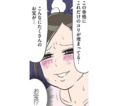 お宝…⁉エステのお姉さんの様子が…