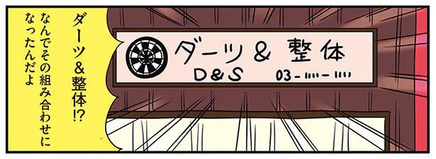 どうしてその組み合わせ 近所にあった不思議な整体の話 ひとりぐらしこそ我が人生 9 レタスクラブ どうしてその組み合わせ 近所にあった不思議な整体の話 ひとりぐらしこそ我が人生 9 レタスクラブ