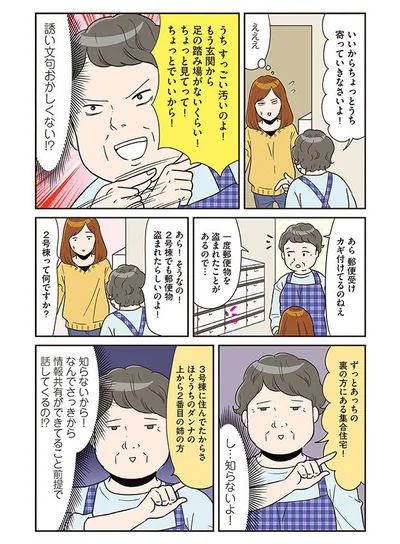 し…知らないよ…！