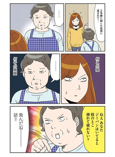 飛んだね話!!