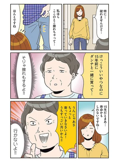 行かないよ!!