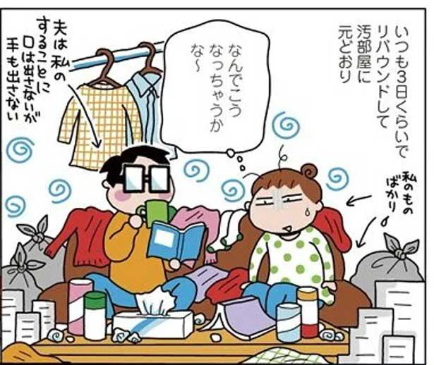 ホコリだらけの部屋に住んでることが、思わぬ場所でバレそうに!?／ダメな自分を認めたら部屋がキレイになりました（1）