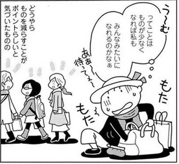 みんなどうして身軽なの？ 旅先で気づいた、片付けのヒント／ダメな自分を認めたら部屋がキレイになりました（3）