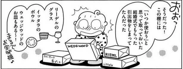 「いつか使おう」と思っていた食器たち