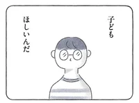 だから彼はいなくなった？彼の「子どもがほしい」から逃げて向き合わなかった／私をとり戻すまでのふしぎな３日間（6）