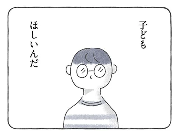 見ないふりをしてた彼のサイン