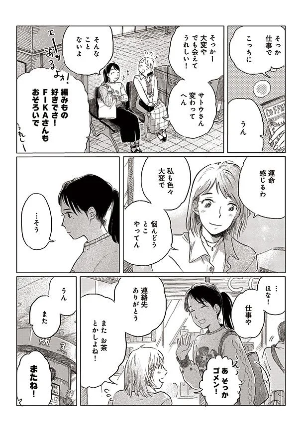 【画像を見る】会えてうれしい!