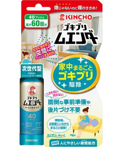 安全で手間いらず！空間噴霧でまるごとゴキブリを駆除できる「KINCHOゴキブリムエンダー」