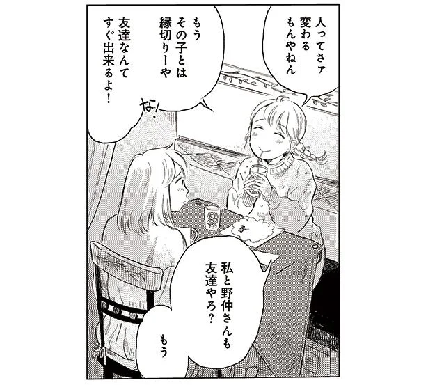 「もう忘れちゃいなよ！」励ましてくれた同僚の言葉があったかい／阪急タイムマシン（9）