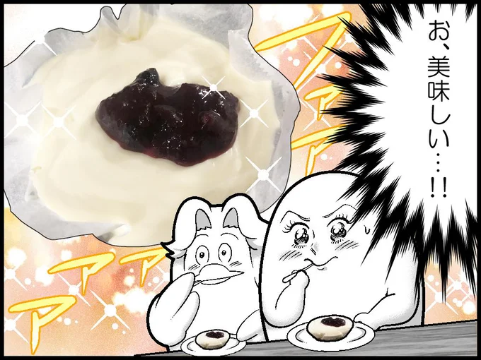 お、美味しい…!!