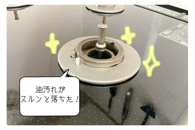 油汚れがスルンと落ちてびっくり!
