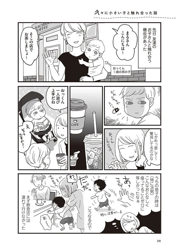 【画像を見る】久しぶりに小さい子と触れ合った話