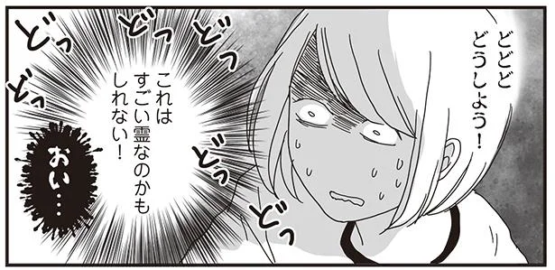 ドアが勝手に!? どうしよう…これはすごい霊なのかも!