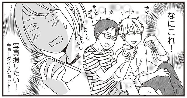 兄弟ツーショット!写真撮りたい…
