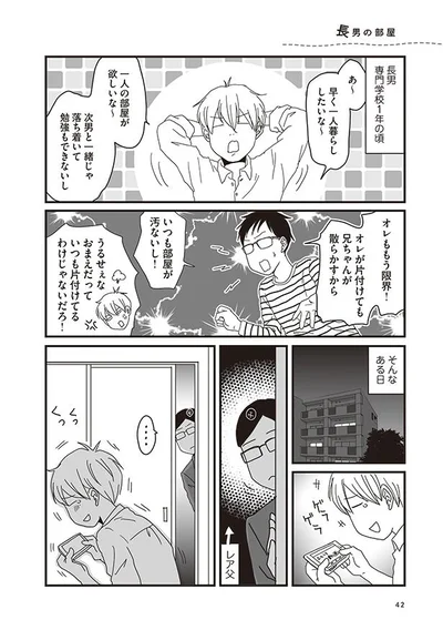 【画像を見る】長男の部屋