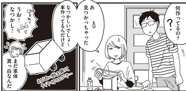 懐かしき工作ライフ…久々に母の魂に火がついた！／ナイフみたいにとがってら4（8）