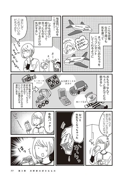 はたしてこれでいいのだろうか？