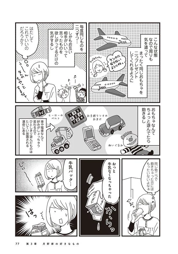 はたしてこれでいいのだろうか？