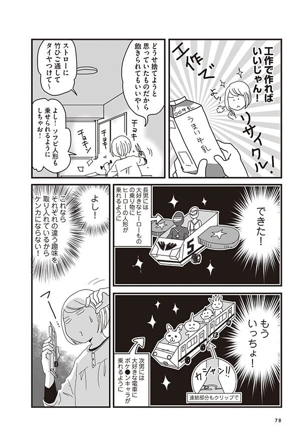 工作で作ればいいじゃん！