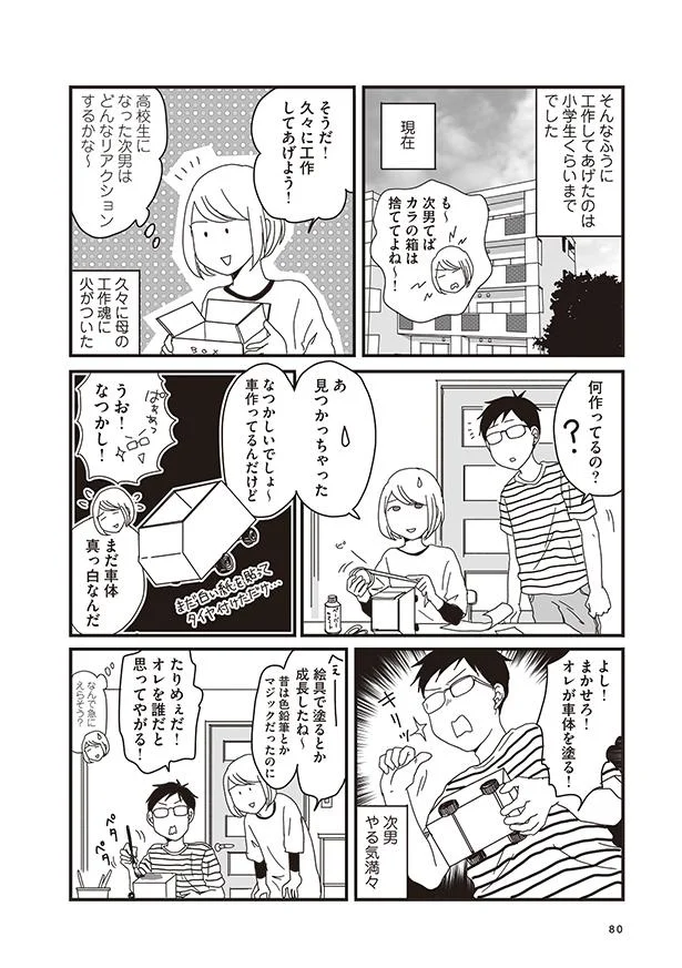 なつかしいでしょ～