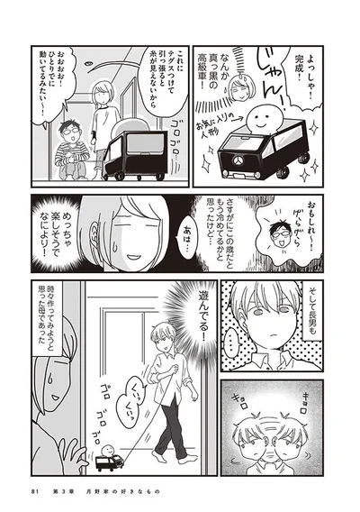 めっちゃ楽しそうでなにより！