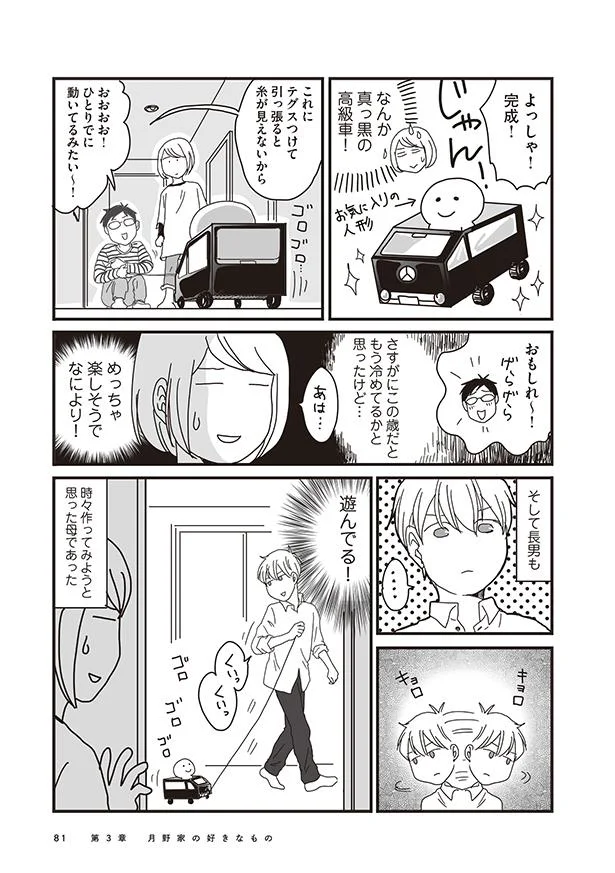 めっちゃ楽しそうでなにより！