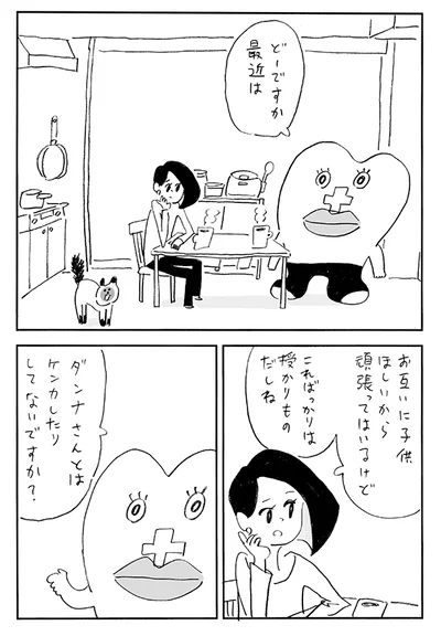 どーですか最近