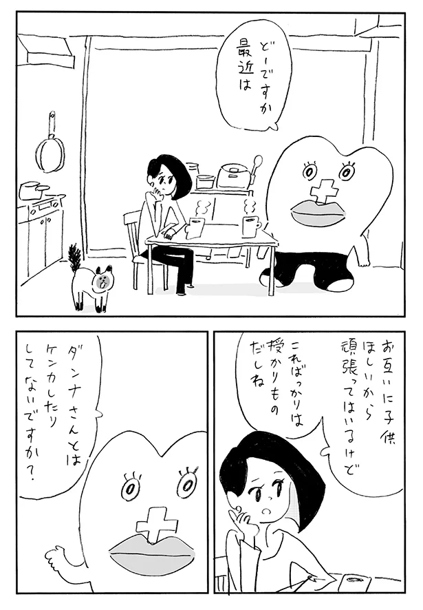 どーですか最近