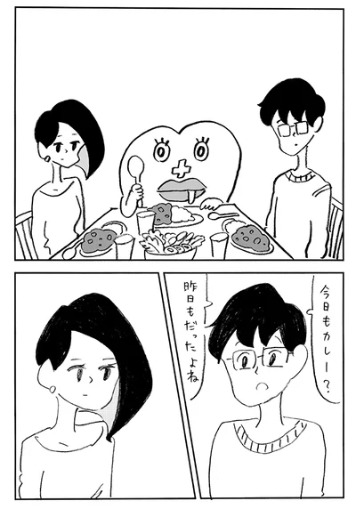 今日もカレー？