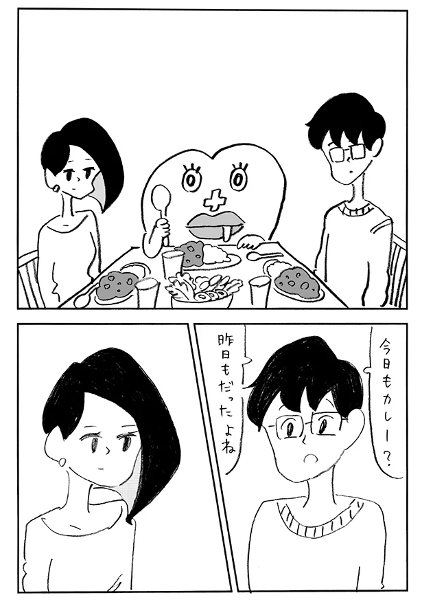 今日もカレー？