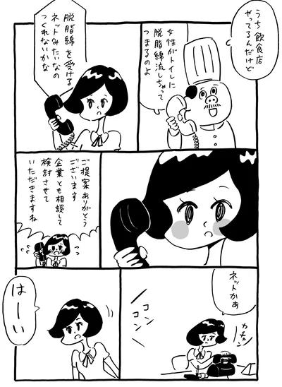 女性がトイレに脱脂綿流しちゃって