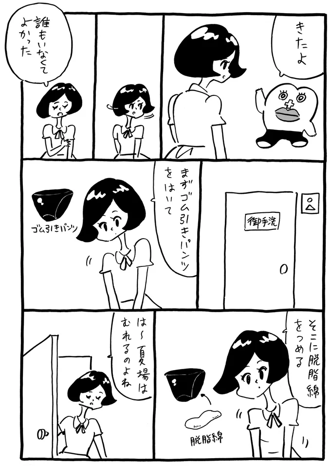 夏場はむれるのよね