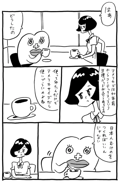 日本人むけのをつくればいいんじゃない