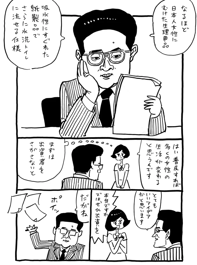 とてもいいアイデアだと思います、だがね