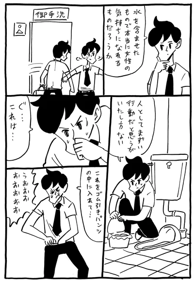 本当に女性の気持ちになれるものだろうか