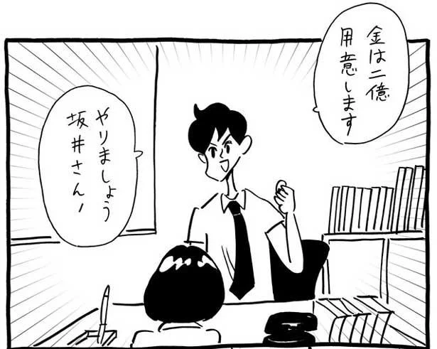 昭和36年、日本初の使い捨て生理用ナプキンはこうして作られた／生理ちゃん