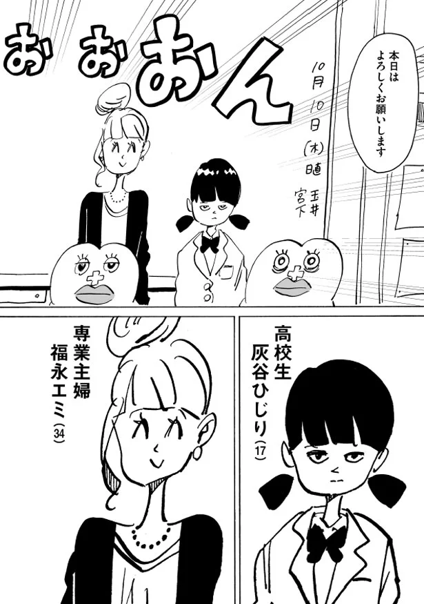 本日はよろしくお願いします