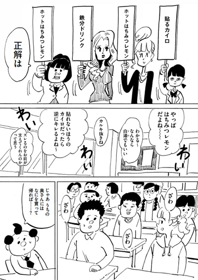 じゃあうちの奥さんには…？