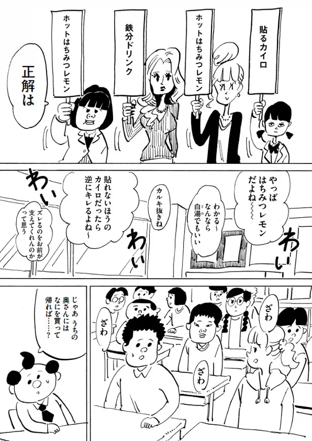 じゃあうちの奥さんには…？