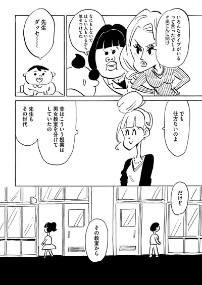 でも仕方ないのよ