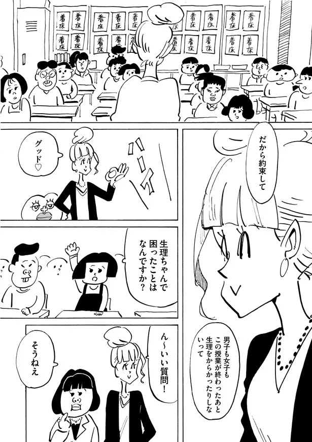 だから約束して