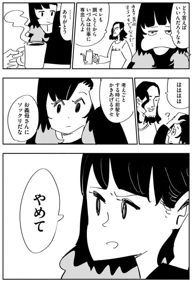 どう言えばいいんだろうなぁ