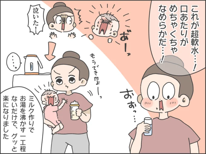 めちゃくちゃ口当たりなめらかで本当に飲みやすいんです