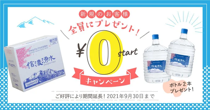 start0_信濃湧水2109